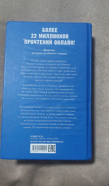Bədii ədəbiyyat: 1. Твое сердце действительно будет разбито. очень трогательная -da lalafo.az — 9 Bədii ədəbiyyat: 1. Твое сердце действительно будет разбито. очень трогательная — 9