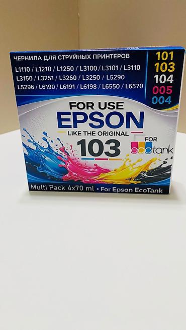 Принтеры: Краска для принтера Epson 103, 003, 101, 001 большой набор чернил из — 13