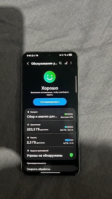 pes 2023: Samsung s21+ 5g
Обмен только — 4