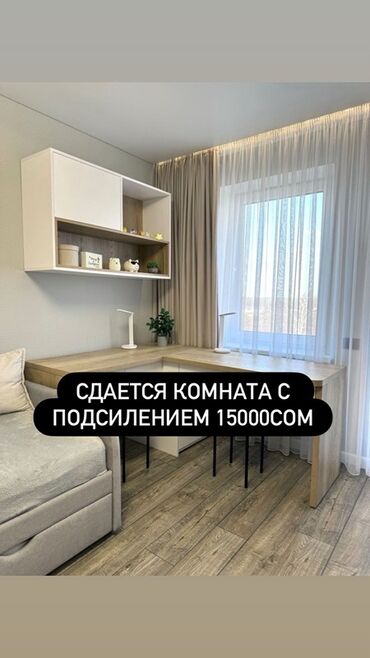 дом красная речке: Сдается комната с подселением. Район Кудайберген Имеются все условия