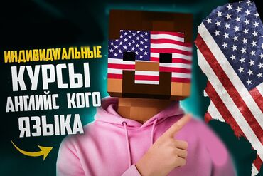 вождения фур: Языковые курсы Английский Для взрослых, Для детей