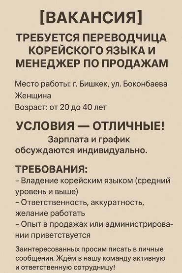 переводчик с английского: Переводчик. 3-5 лет опыта