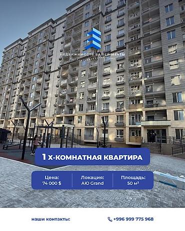 1 комната, 50 м², Тунгуч мкр Элитка, 1 этаж, Евроремонт