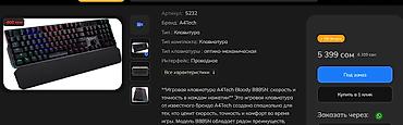 logitech mx: Клавиатура, Bloody, Механическая, Проводное подключение, Размер: 75% — 3
