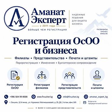 Юридические услуги | Трудовое право, Финансовое право | Консультация, Аутсорсинг