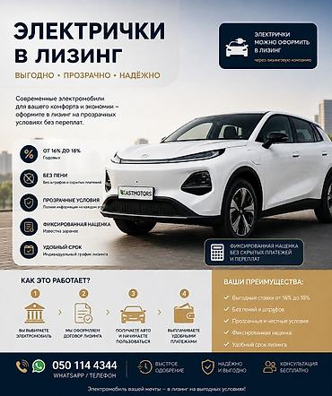 рассрочка выкуп: Changan Qiyuan Q05: 2026 г. — 1