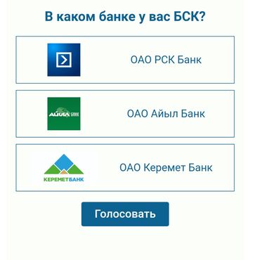 бесплатные курсы для безработных в бишкеке: Затрудняетесь в работе с БСК? obsk.kg поможет вам получить полную