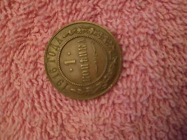 tar: 1 Qəpik, 1913 il, Mis — 7
