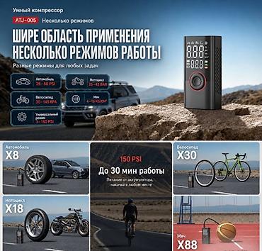 Другие аксессуары: Портативный автомобильный компрессор с аккумулятором Car Air Pump — 7