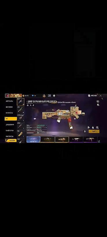 Другие игры и приставки: Игровой аккаунт Free Fire Содержимое: - Персонаж с редкими — 16