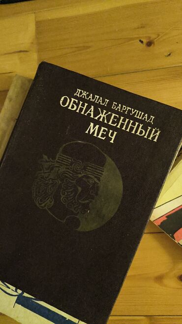 Digər kitablar və jurnallar: Digər kitablar və jurnallar — 4