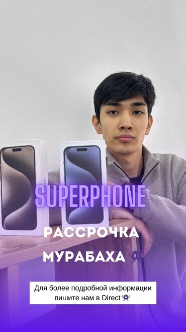 iphone не робочий: Xiaomi, Redmi Note 13 Pro Plus, Жаңы, 512 ГБ, түсү - Ак, Бөлүп төлөө менен, 1 SIM, 2 SIM, eSIM