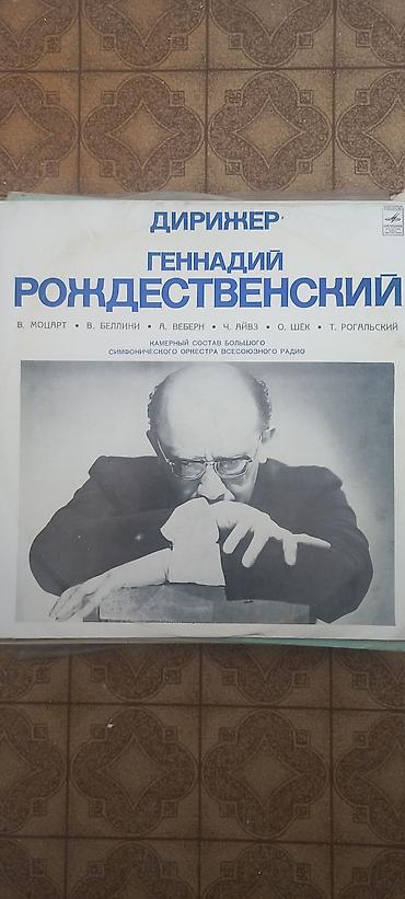 Виниловые пластинки: Виниловые пластинки советского периода — 17