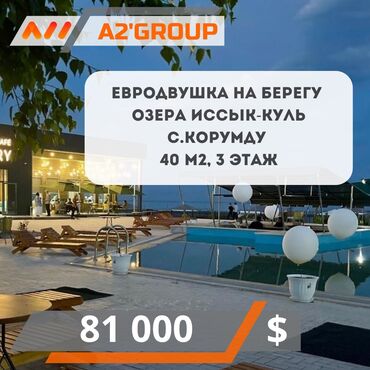сниму дом недорого: 2 комнаты, 40 м², Индивидуалка, 3 этаж, Косметический ремонт