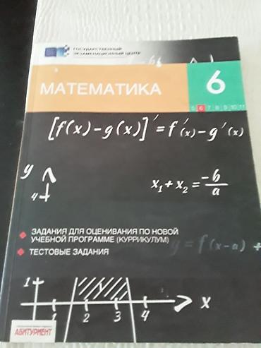 Kitablar və jurnallar: Книги по математике.Чтобы посмотреть все мои обьявления,нажмите на имя — 10