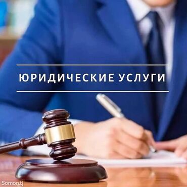 адвокат по уголовным делам: Юридические услуги | Административное право, Гражданское право, Земельное право | Консультация, Аутсорсинг