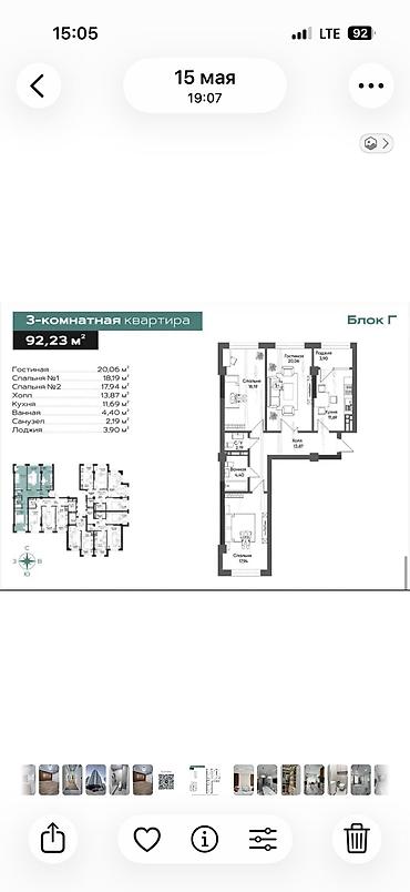 900: 3 комнаты, 92 м², Тунгуч мкр Элитка, 11 этаж, ПСО (под самоотделку) — 1