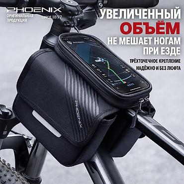 🚴 Велосипедная сумка на раму PHOENIX Вместительная и удобная сумка с