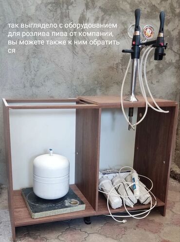 холодилник будка: Барная стойка/тумба под оборудование для розлива пива. Комплектация и