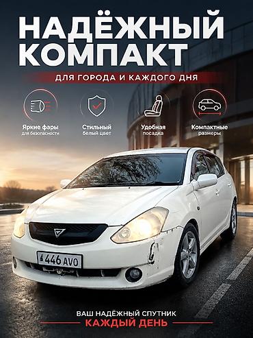 385 55: Toyota Caldina: 2003 г., 2 л, Автомат, Бензин, Универсал — 4