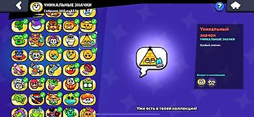 Другие игры и приставки: Аккаунт Brawl Stars с большой коллекцией бойцов и редких скинов — 8