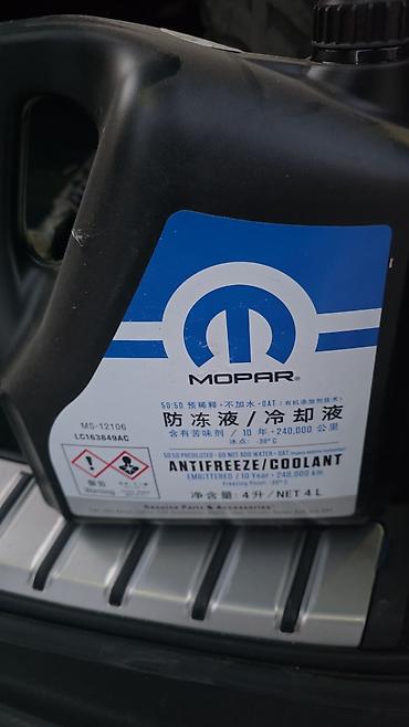 Антифриз / охлаждающая жидкость Mopar. Готовая к применению смесь