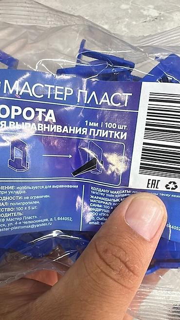 Клинья для системы выравнивания плитки «Мастер Пласт» - Назначение