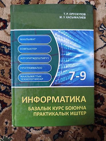 таги: Учебники для школьников в хорошем состоянии в наличии: Русский язык 3 — 8