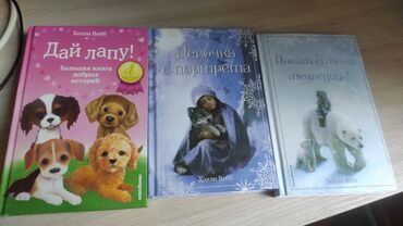 где купить книги гарри поттер росмэн: Книжки для девочек, новые. На возраст 6+ Популярный автор Холли Вебб