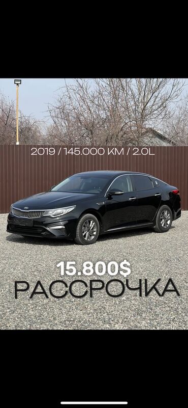 киа серанто: Kia K5: 2019 г., 2 л, Автомат, Газ, Седан