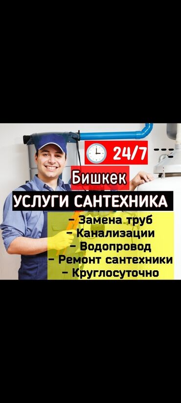 сварщик обучение: Сантехник сантехник сантехник сантехник сантехник сантехник сантехник