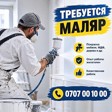 автомойка требуется: Требуется маляр по МДФ Берем только ответственных Работа на каждый — 1