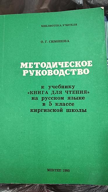 Русский язык и литература: Русский язык, 8 класс — 28