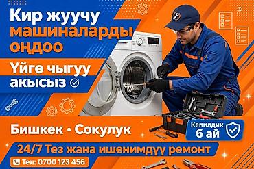 samsung note 9s: КИР ЖУУЧУ МАШИНАЛАРДЫ ҮЙДӨ ОҢДОО! Үйгө чыгуу жана диагностика - — 1