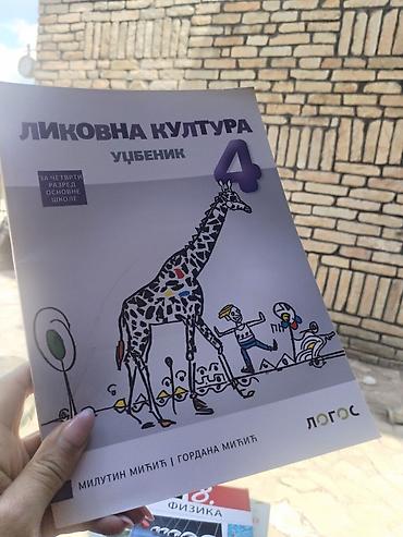 Sport i hobi: Udžbenik: Likovna kultura – 4. razred osnovne škole Izdavač: Logos — 1