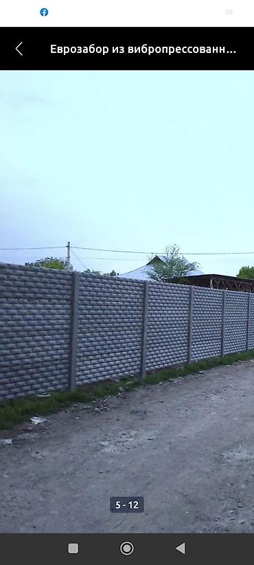karcher k5: Еврозабор из вибропрессованного бетона Описание: - Секции и столбы — 2