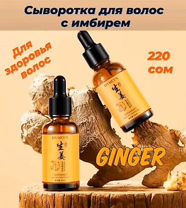 Косметика: @BIOAQUAKG Продам отбеливающие средства с ретинолом, кремы и другие — 12