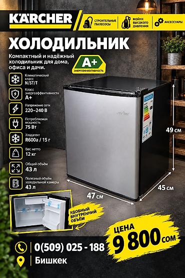 45: Мини-холодильник Aceline — компактное и надежное решение для дома — 1