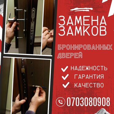 дверь с домофоном в подъезд цена: Замок, Фурнитура: Замена, Платный выезд