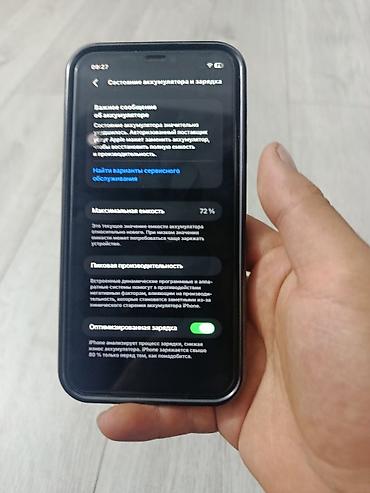 iphone 12 64: Обмен Apple iPhone 11, 128 ГБ Характеристики и детали: - Модель — 5
