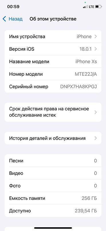Apple iPhone: IPhone Xs, Б/у, 256 ГБ, Золотой, 76 % — 10