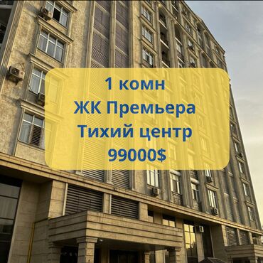 Продажа квартир: 1 комната, 63 м², Элитка, 4 этаж, Евроремонт