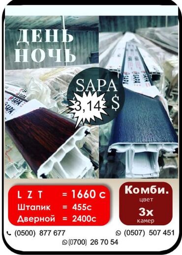 ремонт пластик: На заказ Подоконники, Москитные сетки, Пластиковые окна, Монтаж, Демонтаж, Бесплатный замер