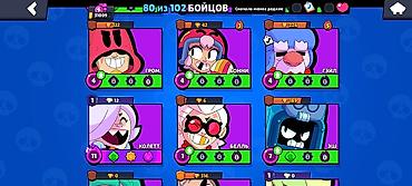 Другие игры и приставки: Аккаунт Brawl Stars Основное: - Ник: Miks (#RCBQUQGQ), клуб/тег — 7