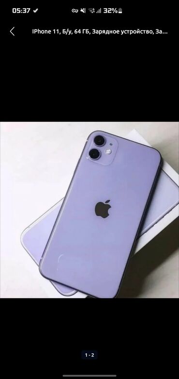 ноутбук gtx: IPhone 11
