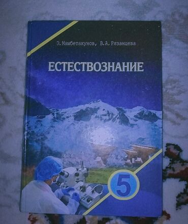 шоколад гостевой дом (иссык куль): Всем привет продаю книги цена договорная 🙂