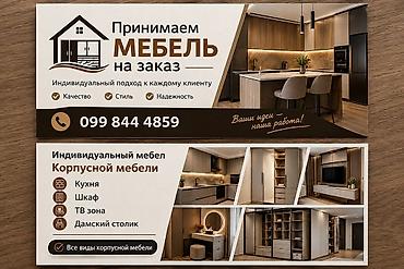 Буйрутма эмеректер: Буйрутмага шкаф, Ачылма, ЛДСП, Дизайн, долбоор — 1