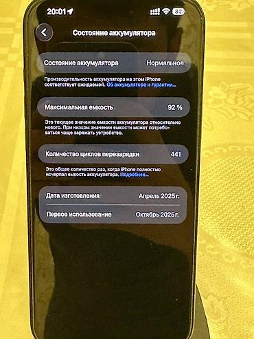 iphone 11: IPhone 16 Pro Max, Б/у, 256 ГБ, Black Titanium, 92 % — 3