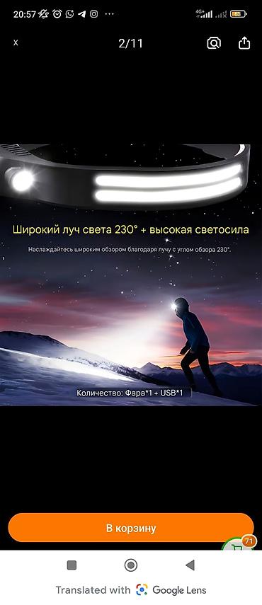 налобный фанарик: Налобный фонарь с датчиком движения для активного отдыха - Широкий — 2