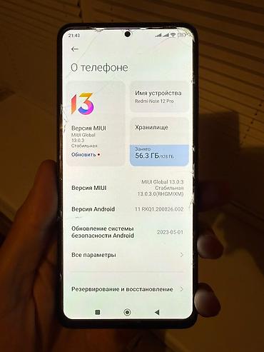 poco 7x: Redmi, Redmi Note 12 Pro 5G, Б/у, 128 ГБ, цвет - Синий, 2 SIM — 1